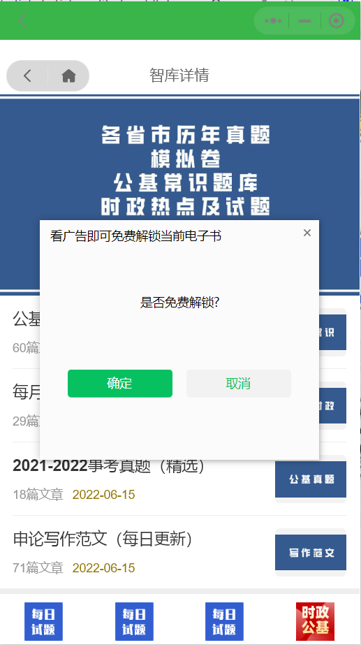 图片[4]鱼见海科技-小程序源码-网站源码-免费源码价值8k的电子书小程序源码_附完整教程鱼见海科技-小程序源码-网站源码-免费源码鱼见海资源网-免费PHP网站源码模板,插件软件资源分享平台！