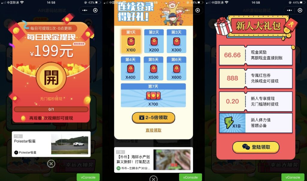 图片[4]鱼见海科技-小程序源码-网站源码-免费源码功能强大UI美观的视频答题猜歌闯关娱乐微信小程序源码鱼见海科技-小程序源码-网站源码-免费源码鱼见海资源网-免费PHP网站源码模板,插件软件资源分享平台！