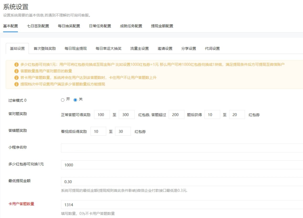 图片[5]鱼见海科技-小程序源码-网站源码-免费源码功能强大UI美观的视频答题猜歌闯关娱乐微信小程序源码鱼见海科技-小程序源码-网站源码-免费源码鱼见海资源网-免费PHP网站源码模板,插件软件资源分享平台！
