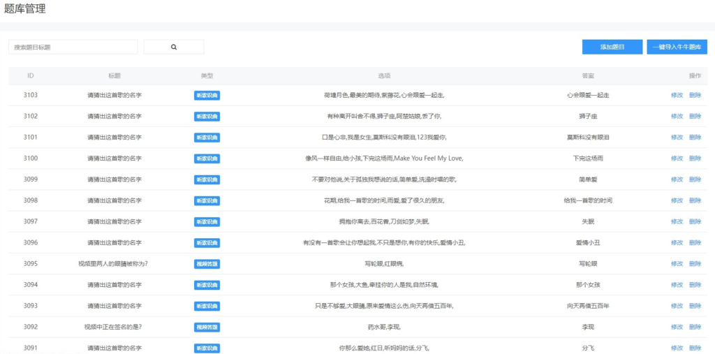 图片[6]鱼见海科技-小程序源码-网站源码-免费源码功能强大UI美观的视频答题猜歌闯关娱乐微信小程序源码鱼见海科技-小程序源码-网站源码-免费源码鱼见海资源网-免费PHP网站源码模板,插件软件资源分享平台！