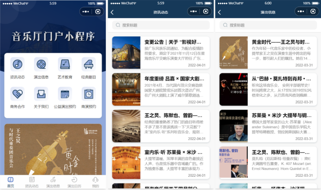 图片[1]鱼见海科技-小程序源码-网站源码-免费源码影剧院音乐厅微信小程序源码 附部署教程鱼见海科技-小程序源码-网站源码-免费源码鱼见海资源网-免费PHP网站源码模板,插件软件资源分享平台！