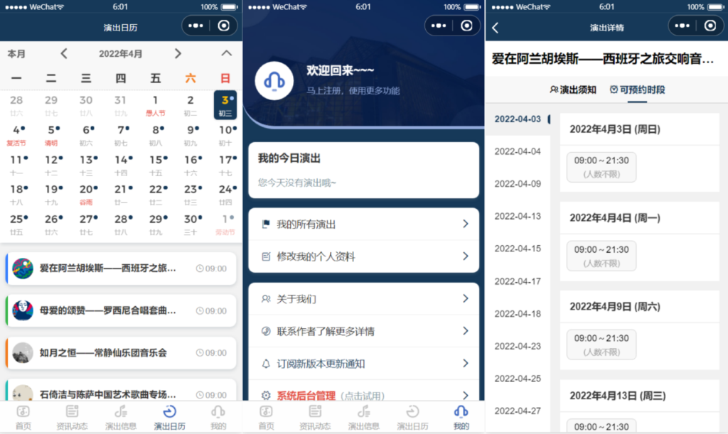 图片[2]鱼见海科技-小程序源码-网站源码-免费源码影剧院音乐厅微信小程序源码 附部署教程鱼见海科技-小程序源码-网站源码-免费源码鱼见海资源网-免费PHP网站源码模板,插件软件资源分享平台！