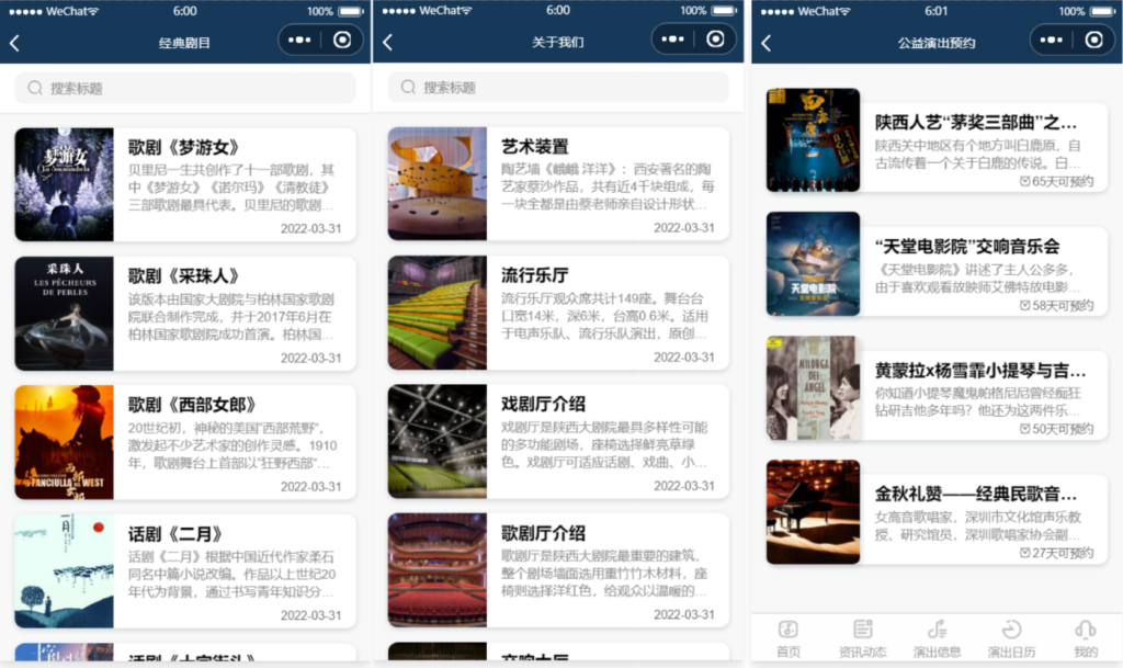 图片[3]鱼见海科技-小程序源码-网站源码-免费源码影剧院音乐厅微信小程序源码 附部署教程鱼见海科技-小程序源码-网站源码-免费源码鱼见海资源网-免费PHP网站源码模板,插件软件资源分享平台！