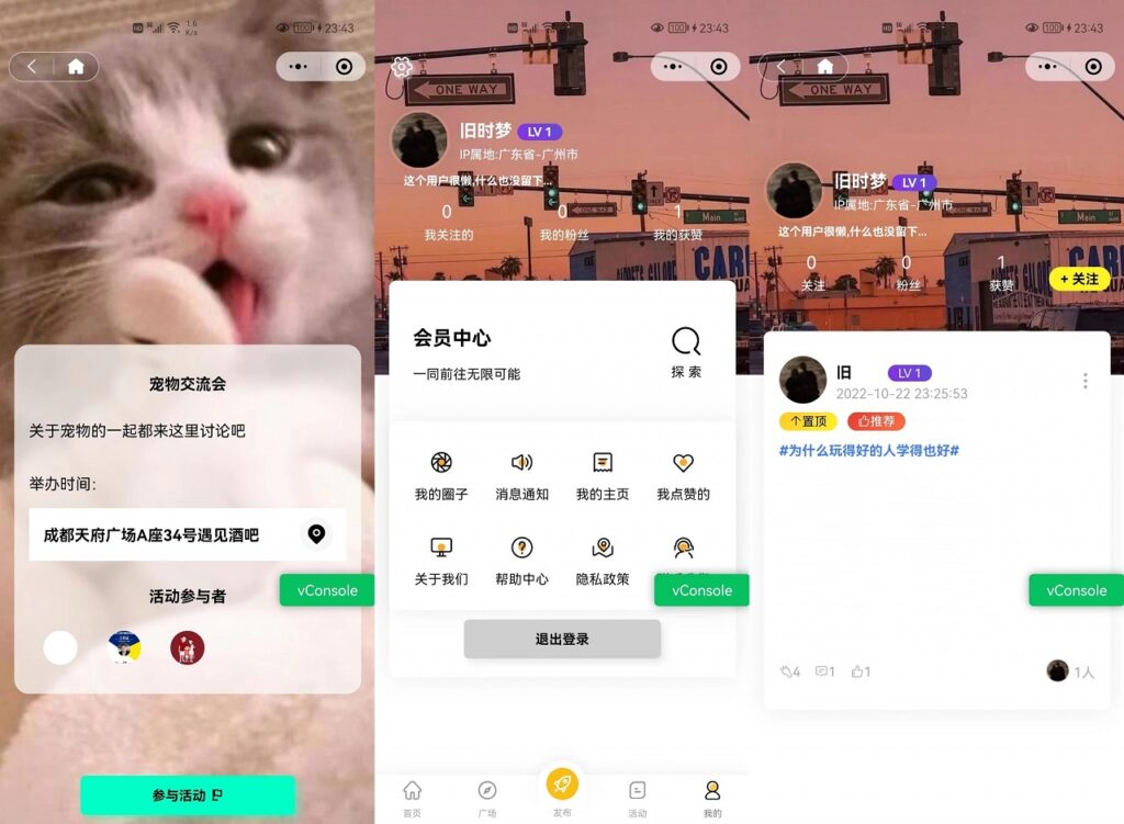图片[3]鱼见海科技-小程序源码-网站源码-免费源码2023最新多端社交圈子系统源码 | 陌生人社交 | 即时聊天通信 | 支持小程序+H5+PC+APP等多端鱼见海科技-小程序源码-网站源码-免费源码鱼见海资源网-免费PHP网站源码模板,插件软件资源分享平台！