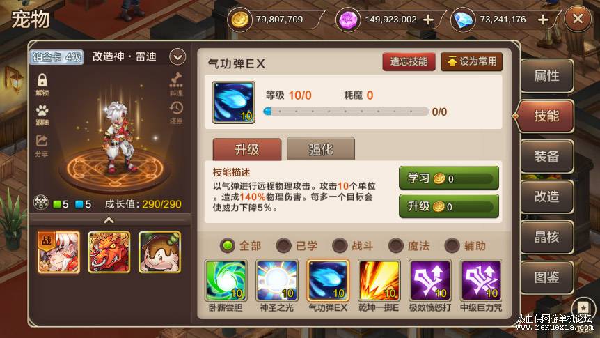 [手游] 某宝买的魔力宝贝手游TX单机版带GM后台鱼见海科技-小程序源码-网站源码-免费源码鱼见海资源网-免费PHP网站源码模板,插件软件资源分享平台！