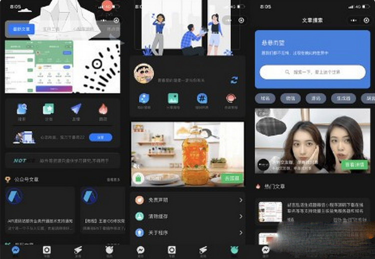 魔改版wordpress博客小程序源码，漂亮UI，无限弹窗广告鱼见海科技-小程序源码-网站源码-免费源码鱼见海资源网-免费PHP网站源码模板,插件软件资源分享平台！