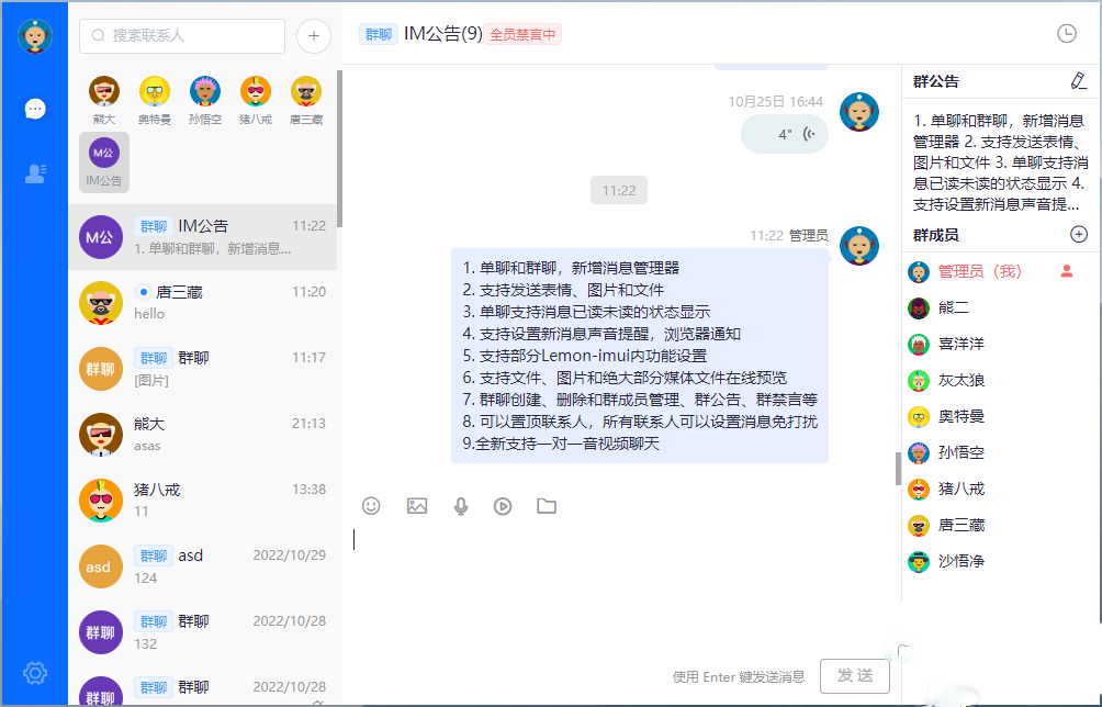 图片[2]鱼见海科技-小程序源码-网站源码-免费源码带前后端H5即时通讯聊天系统源码鱼见海科技-小程序源码-网站源码-免费源码鱼见海资源网-免费PHP网站源码模板,插件软件资源分享平台！