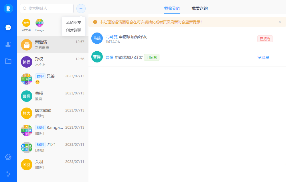 图片[6]鱼见海科技-小程序源码-网站源码-免费源码带前后端H5即时通讯聊天系统源码鱼见海科技-小程序源码-网站源码-免费源码鱼见海资源网-免费PHP网站源码模板,插件软件资源分享平台！