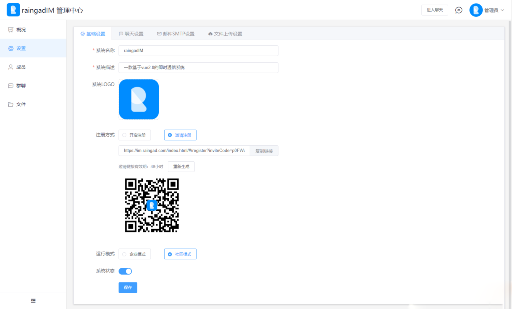 图片[10]鱼见海科技-小程序源码-网站源码-免费源码带前后端H5即时通讯聊天系统源码鱼见海科技-小程序源码-网站源码-免费源码鱼见海资源网-免费PHP网站源码模板,插件软件资源分享平台！