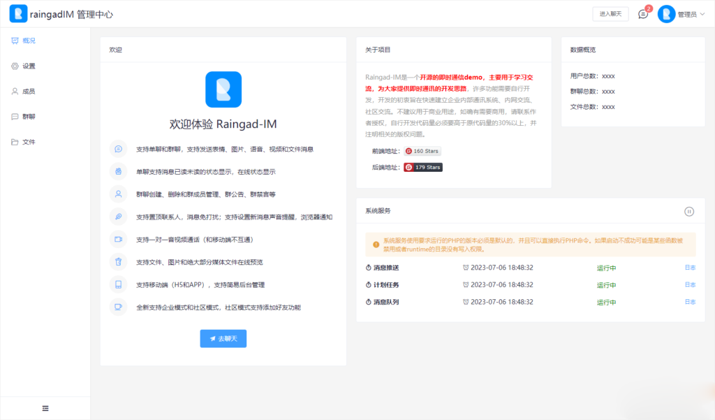 图片[11]鱼见海科技-小程序源码-网站源码-免费源码带前后端H5即时通讯聊天系统源码鱼见海科技-小程序源码-网站源码-免费源码鱼见海资源网-免费PHP网站源码模板,插件软件资源分享平台！