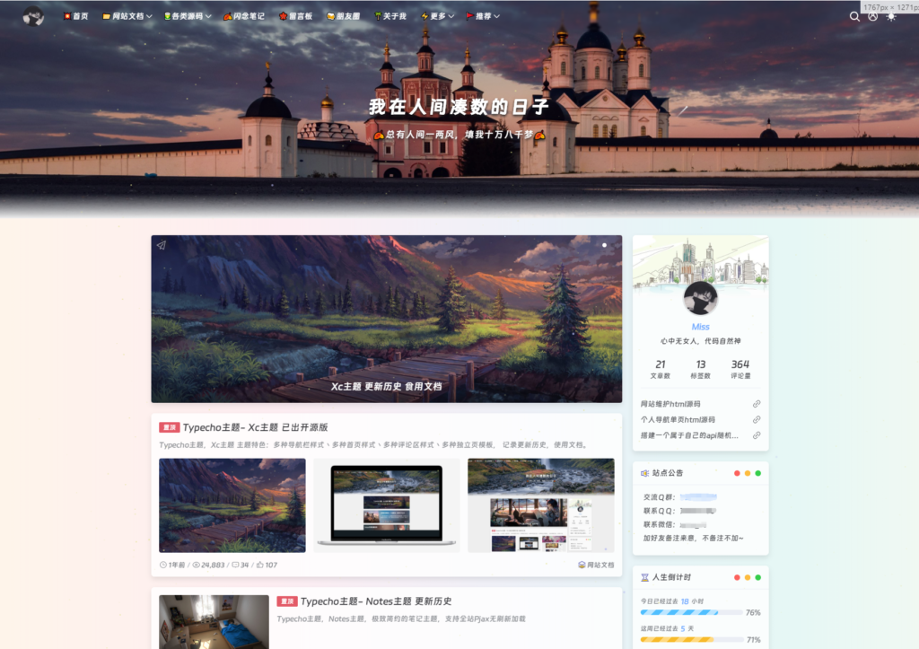 Typecho 最新XC主题 去除域名授权全解密源码鱼见海科技-小程序源码-网站源码-免费源码-网创项目-网赚项目-无人直播-弹幕游戏直播鱼见海资源网-免费PHP网站源码模板,插件软件资源分享平台！