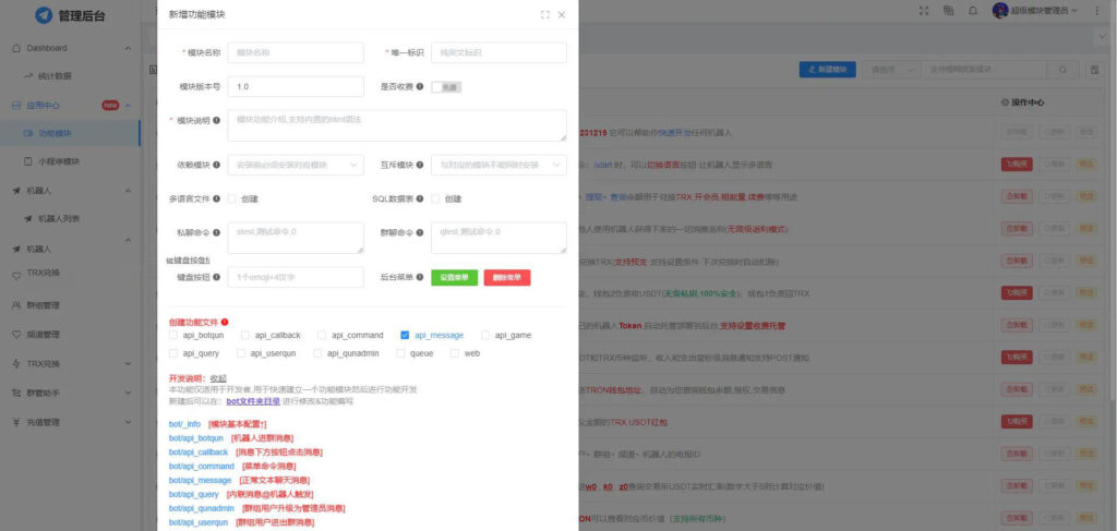 图片[3]鱼见海科技-小程序源码-网站源码-免费源码全功能tgbot/Telegram机器人多功能有后台版源码鱼见海科技-小程序源码-网站源码-免费源码鱼见海资源网-免费PHP网站源码模板,插件软件资源分享平台！