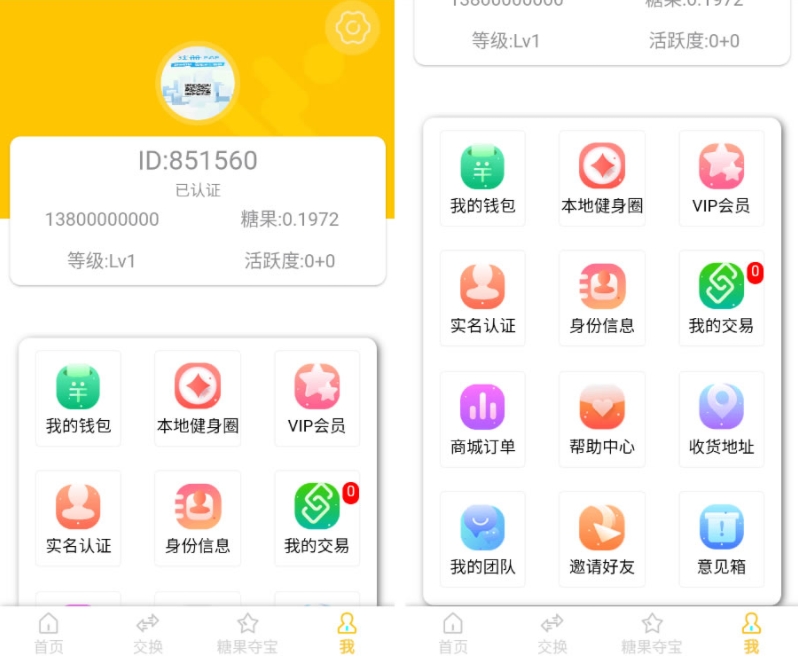 图片[3]鱼见海科技-小程序源码-网站源码-免费源码多国管理中心多语言数字数字系统源码一元夺宝程序仿趣步奕跑/原生计步器/原生人脸识别鱼见海科技-小程序源码-网站源码-免费源码鱼见海资源网-免费PHP网站源码模板,插件软件资源分享平台！