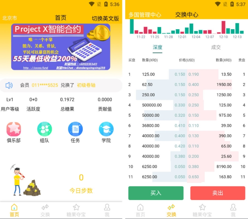 图片[4]鱼见海科技-小程序源码-网站源码-免费源码多国管理中心多语言数字数字系统源码一元夺宝程序仿趣步奕跑/原生计步器/原生人脸识别鱼见海科技-小程序源码-网站源码-免费源码鱼见海资源网-免费PHP网站源码模板,插件软件资源分享平台！