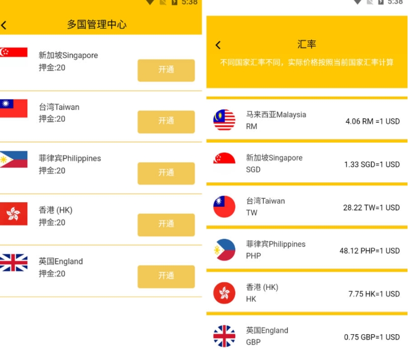 图片[5]鱼见海科技-小程序源码-网站源码-免费源码多国管理中心多语言数字数字系统源码一元夺宝程序仿趣步奕跑/原生计步器/原生人脸识别鱼见海科技-小程序源码-网站源码-免费源码鱼见海资源网-免费PHP网站源码模板,插件软件资源分享平台！