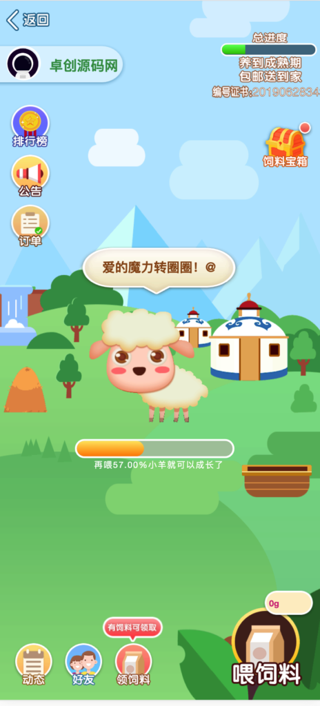 图片[3]鱼见海科技-小程序源码-网站源码-免费源码新版本农场牧场养殖数字数字系统游戏源码+在线商城【亲测】鱼见海科技-小程序源码-网站源码-免费源码鱼见海资源网-免费PHP网站源码模板,插件软件资源分享平台！