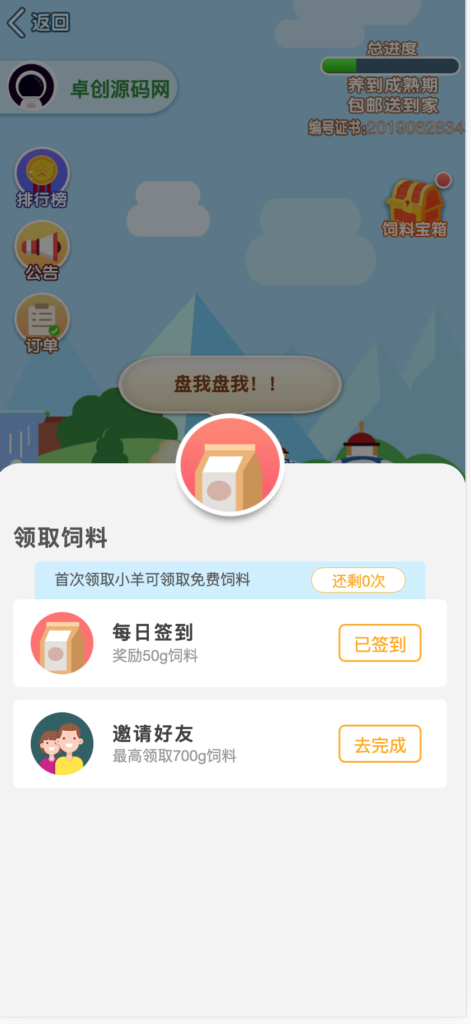图片[4]鱼见海科技-小程序源码-网站源码-免费源码新版本农场牧场养殖数字数字系统游戏源码+在线商城【亲测】鱼见海科技-小程序源码-网站源码-免费源码鱼见海资源网-免费PHP网站源码模板,插件软件资源分享平台！
