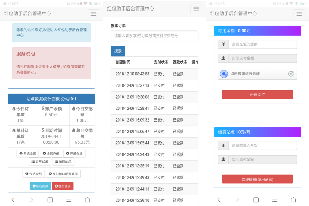支付宝赏金红包自助套现助手带分站版源码支付宝自动领取赏金免复制口令网站源码支付宝赏金红包自助套现助手带分站版源码鱼见海科技-小程序源码-网站源码-免费源码鱼见海资源网-免费PHP网站源码模板,插件软件资源分享平台！