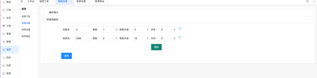 二开likeshop租赁系统支持线下支付，货到付款鱼见海科技-小程序源码-网站源码-免费源码鱼见海资源网-免费PHP网站源码模板,插件软件资源分享平台！