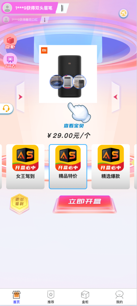 图片[1]鱼见海科技-小程序源码-网站源码-免费源码【全新修复】2024数码盲盒系统源码 盲盒小程序 可打包APP【源码+教程】鱼见海科技-小程序源码-网站源码-免费源码鱼见海资源网-免费PHP网站源码模板,插件软件资源分享平台！