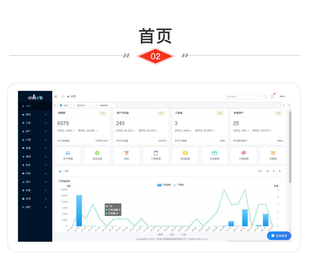 图片[3]鱼见海科技-小程序源码-网站源码-免费源码CRMEB V4.4标准版小程序公众号H5 App商城开源可商用源码鱼见海科技-小程序源码-网站源码-免费源码鱼见海资源网-免费PHP网站源码模板,插件软件资源分享平台！