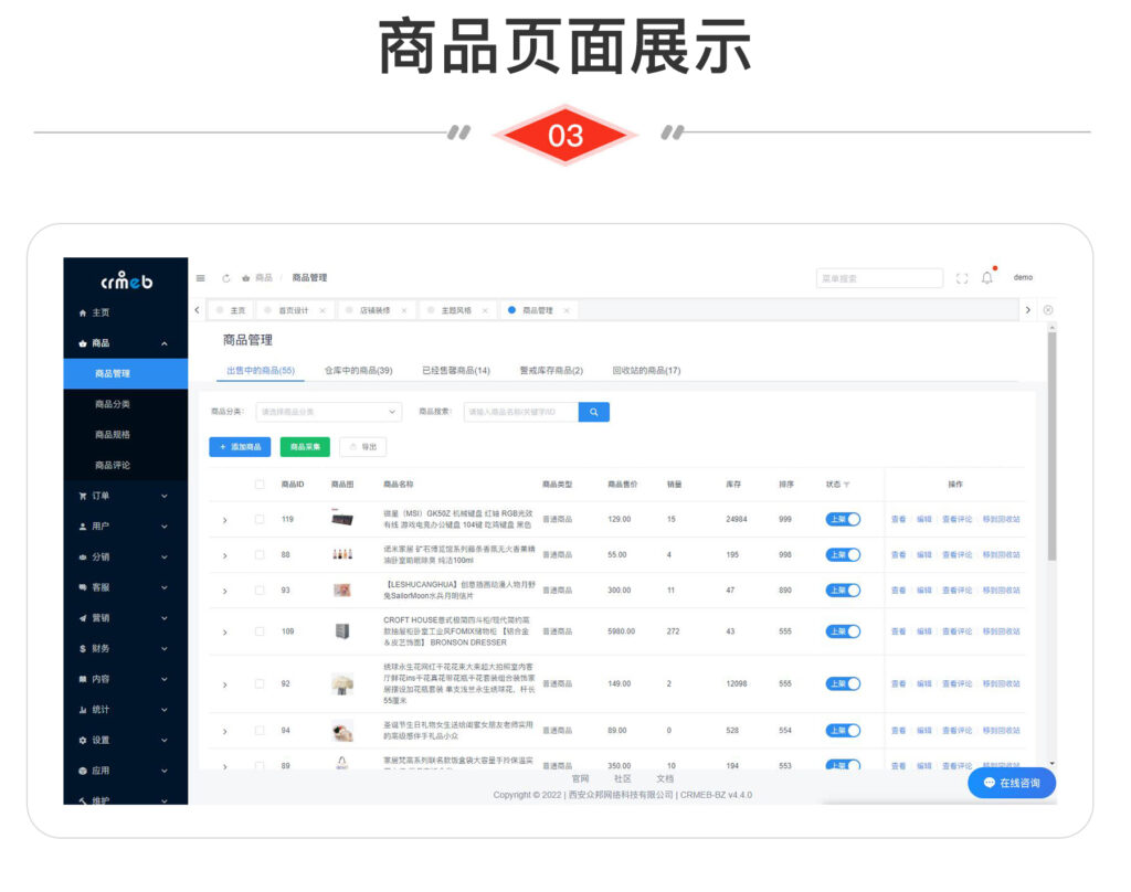 图片[4]鱼见海科技-小程序源码-网站源码-免费源码CRMEB V4.4标准版小程序公众号H5 App商城开源可商用源码鱼见海科技-小程序源码-网站源码-免费源码鱼见海资源网-免费PHP网站源码模板,插件软件资源分享平台！