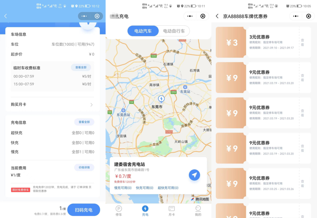 图片[2]鱼见海科技-小程序源码-网站源码-免费源码智慧停车场微信小程序源码 | 智能停车系统源码 | 全开源鱼见海科技-小程序源码-网站源码-免费源码鱼见海资源网-免费PHP网站源码模板,插件软件资源分享平台！