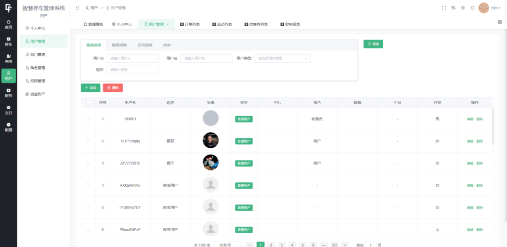 图片[7]鱼见海科技-小程序源码-网站源码-免费源码智慧停车场微信小程序源码 | 智能停车系统源码 | 全开源鱼见海科技-小程序源码-网站源码-免费源码鱼见海资源网-免费PHP网站源码模板,插件软件资源分享平台！
