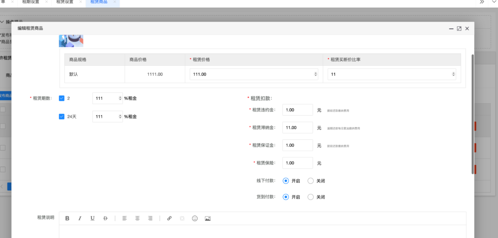 图片[2]鱼见海科技-小程序源码-网站源码-免费源码二开likeshop租赁系统支持线下支付，货到付款鱼见海科技-小程序源码-网站源码-免费源码鱼见海资源网-免费PHP网站源码模板,插件软件资源分享平台！