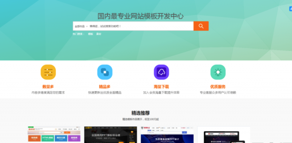 图片[2]鱼见海科技-小程序源码-网站源码-免费源码素材网源码资源下载站源码，带用户中心和VIP充值系统，后台管理+素材下载+积分金币下载鱼见海科技-小程序源码-网站源码-免费源码鱼见海资源网-免费PHP网站源码模板,插件软件资源分享平台！