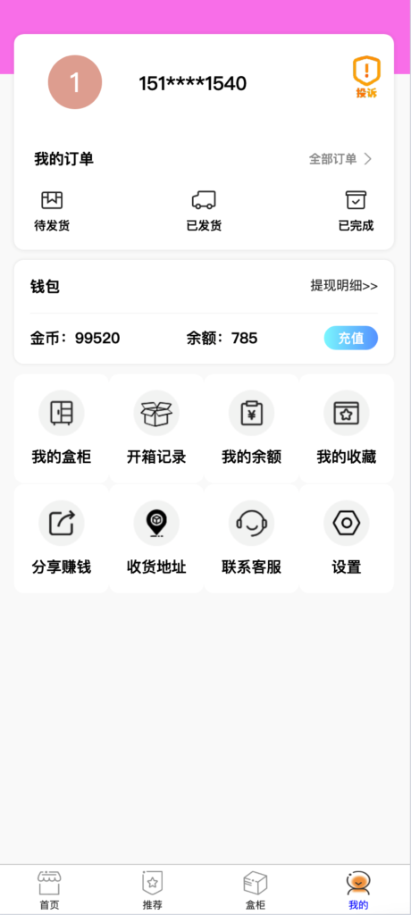 图片[2]鱼见海科技-小程序源码-网站源码-免费源码【全新修复】2024数码盲盒系统源码 盲盒小程序 可打包APP【源码+教程】鱼见海科技-小程序源码-网站源码-免费源码鱼见海资源网-免费PHP网站源码模板,插件软件资源分享平台！