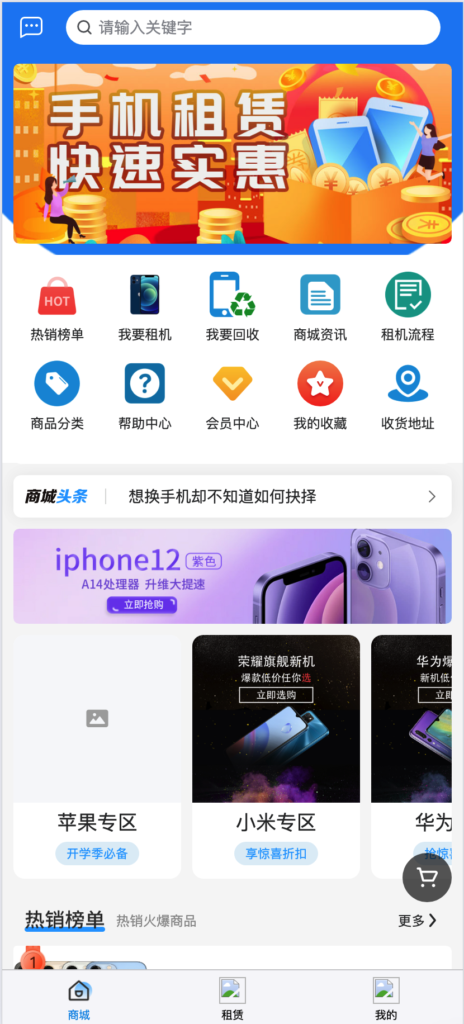 图片[3]鱼见海科技-小程序源码-网站源码-免费源码二开likeshop租赁系统支持线下支付，货到付款鱼见海科技-小程序源码-网站源码-免费源码鱼见海资源网-免费PHP网站源码模板,插件软件资源分享平台！