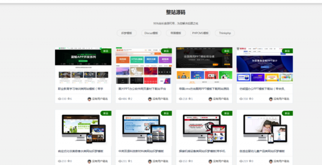 图片[3]鱼见海科技-小程序源码-网站源码-免费源码素材网源码资源下载站源码，带用户中心和VIP充值系统，后台管理+素材下载+积分金币下载鱼见海科技-小程序源码-网站源码-免费源码鱼见海资源网-免费PHP网站源码模板,插件软件资源分享平台！