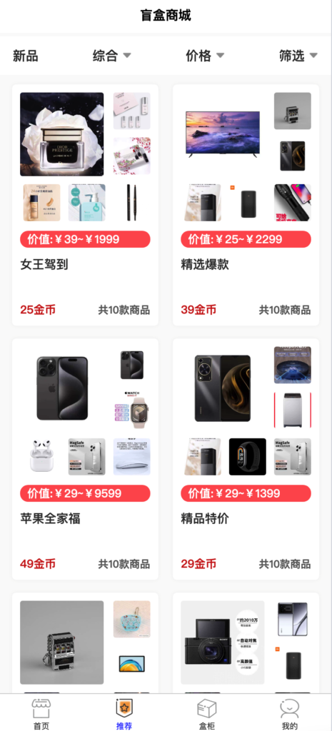 图片[3]鱼见海科技-小程序源码-网站源码-免费源码【全新修复】2024数码盲盒系统源码 盲盒小程序 可打包APP【源码+教程】鱼见海科技-小程序源码-网站源码-免费源码鱼见海资源网-免费PHP网站源码模板,插件软件资源分享平台！