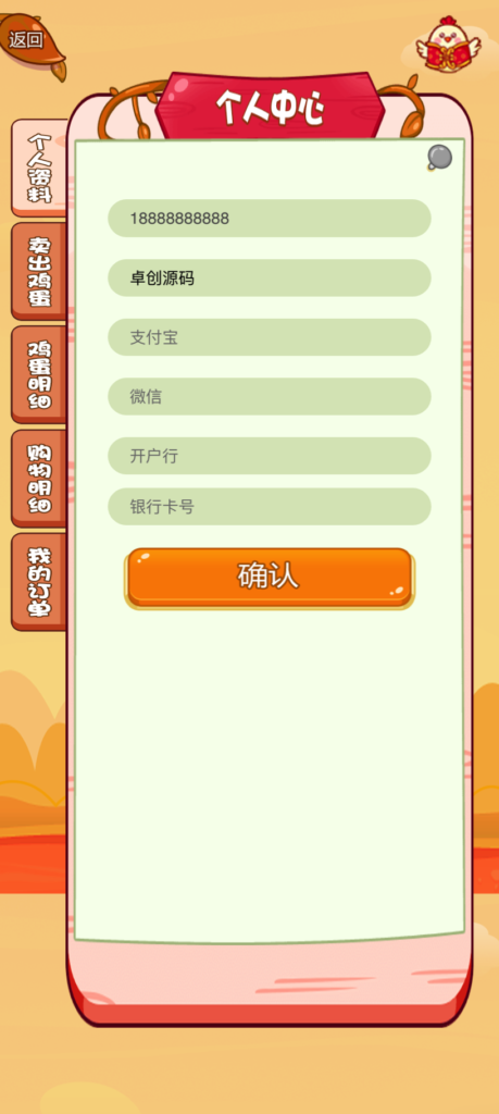 图片[3]鱼见海科技-小程序源码-网站源码-免费源码H5发财鸡农场养殖理财游戏|源码网红发财鸡源码鱼见海科技-小程序源码-网站源码-免费源码鱼见海资源网-免费PHP网站源码模板,插件软件资源分享平台！