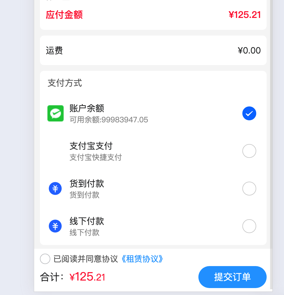 图片[5]鱼见海科技-小程序源码-网站源码-免费源码二开likeshop租赁系统支持线下支付，货到付款鱼见海科技-小程序源码-网站源码-免费源码鱼见海资源网-免费PHP网站源码模板,插件软件资源分享平台！