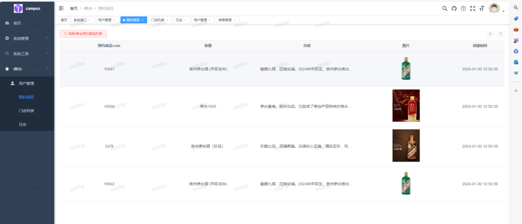 图片[2]鱼见海科技-小程序源码-网站源码-免费源码i茅台app多账户自动预约程序系统源码鱼见海科技-小程序源码-网站源码-免费源码鱼见海资源网-免费PHP网站源码模板,插件软件资源分享平台！
