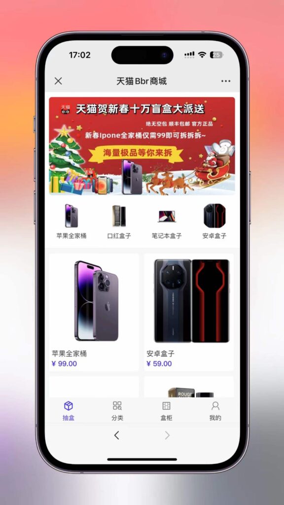 某站卖2000带反悔卡H5版本防封盲盒源码鱼见海科技-小程序源码-网站源码-免费源码鱼见海资源网-免费PHP网站源码模板,插件软件资源分享平台！