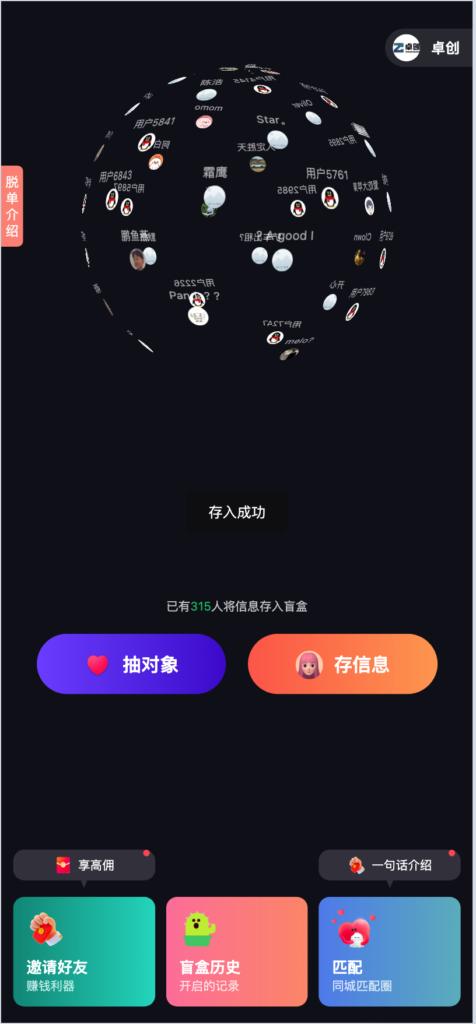 更新版仿soul盲盒交友源码系统鱼见海科技-小程序源码-网站源码-免费源码鱼见海资源网-免费PHP网站源码模板,插件软件资源分享平台！