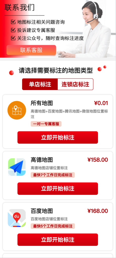 长期稳定可运营项目商家地图标注源码鱼见海科技-小程序源码-网站源码-免费源码鱼见海资源网-免费PHP网站源码模板,插件软件资源分享平台！