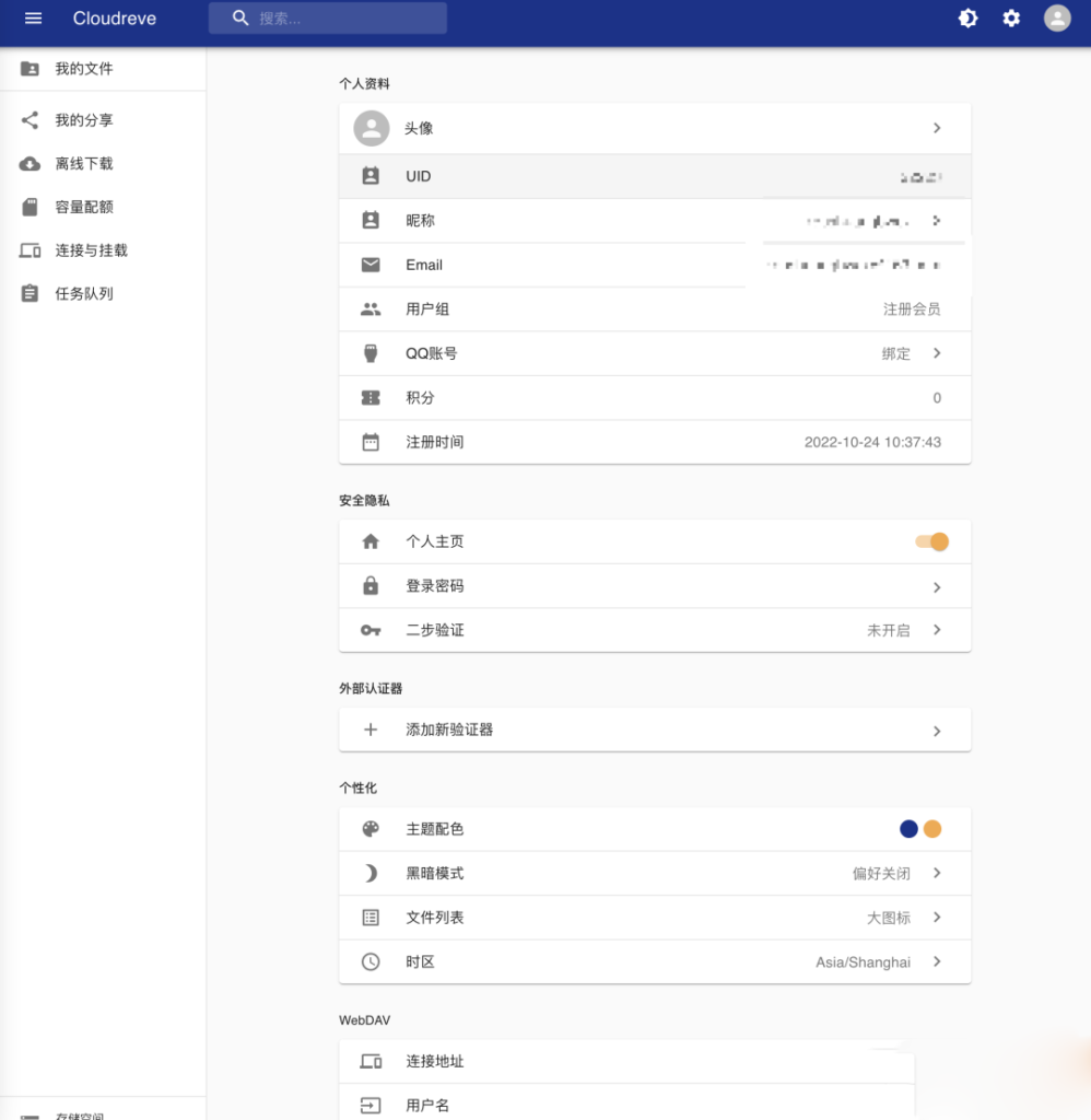 图片[6]鱼见海科技-小程序源码-网站源码-免费源码[无教程]Cloudreve个人网盘系统源码 支持云存储（七牛、阿里云OSS、腾讯云COS、又拍云、OneDrive） 基于Go框架鱼见海科技-小程序源码-网站源码-免费源码鱼见海资源网-免费PHP网站源码模板,插件软件资源分享平台！