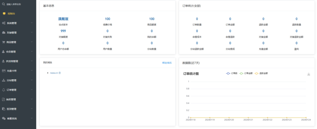 卡密社区SUP系统总控源码+主站分销系统功能源码鱼见海科技-小程序源码-网站源码-免费源码鱼见海资源网-免费PHP网站源码模板,插件软件资源分享平台！