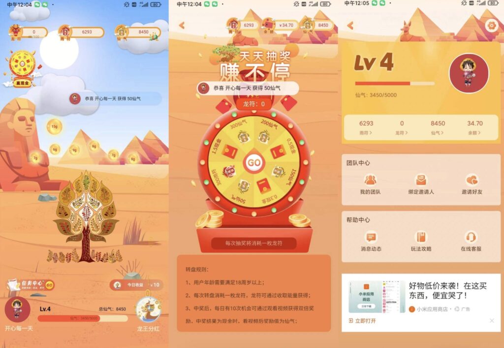 安卓额滴神网赚app/做任务赚钱完整项目源码/网赚神器/管理后台/官网/分享网站鱼见海科技-小程序源码-网站源码-免费源码鱼见海资源网-免费PHP网站源码模板,插件软件资源分享平台！
