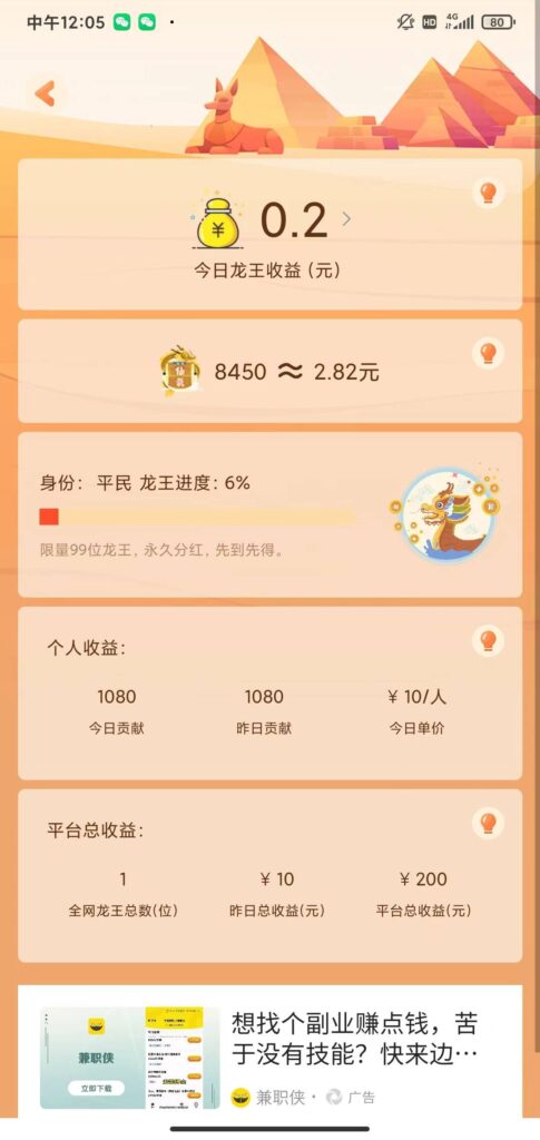 图片[2]鱼见海科技-小程序源码-网站源码-免费源码安卓额滴神网赚app/做任务赚钱完整项目源码/网赚神器/管理后台/官网/分享网站鱼见海科技-小程序源码-网站源码-免费源码鱼见海资源网-免费PHP网站源码模板,插件软件资源分享平台！