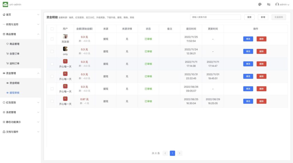 图片[4]鱼见海科技-小程序源码-网站源码-免费源码安卓额滴神网赚app/做任务赚钱完整项目源码/网赚神器/管理后台/官网/分享网站鱼见海科技-小程序源码-网站源码-免费源码鱼见海资源网-免费PHP网站源码模板,插件软件资源分享平台！