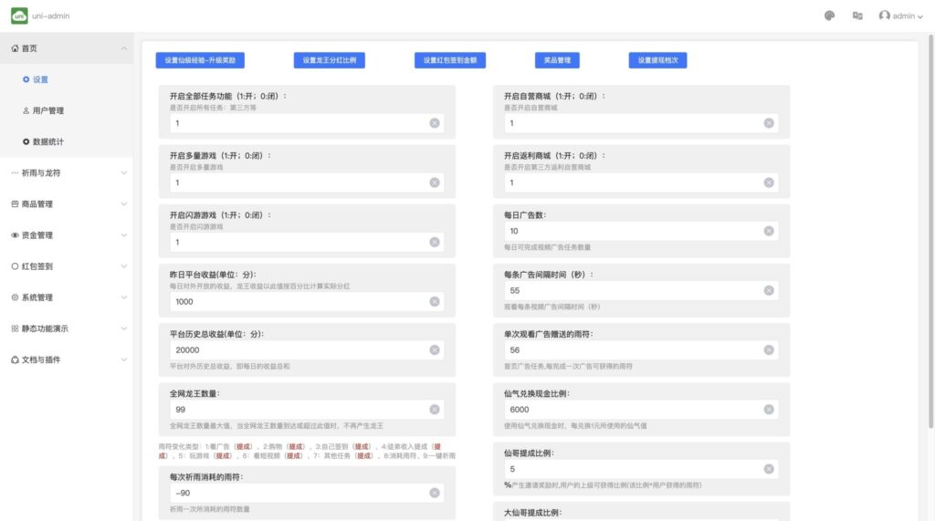 图片[5]鱼见海科技-小程序源码-网站源码-免费源码安卓额滴神网赚app/做任务赚钱完整项目源码/网赚神器/管理后台/官网/分享网站鱼见海科技-小程序源码-网站源码-免费源码鱼见海资源网-免费PHP网站源码模板,插件软件资源分享平台！