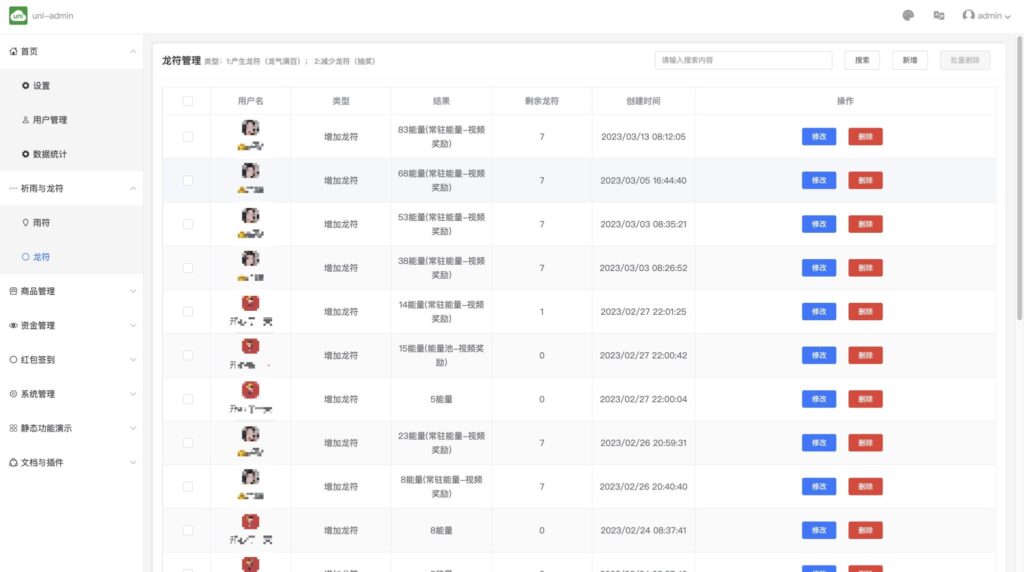图片[6]鱼见海科技-小程序源码-网站源码-免费源码安卓额滴神网赚app/做任务赚钱完整项目源码/网赚神器/管理后台/官网/分享网站鱼见海科技-小程序源码-网站源码-免费源码鱼见海资源网-免费PHP网站源码模板,插件软件资源分享平台！