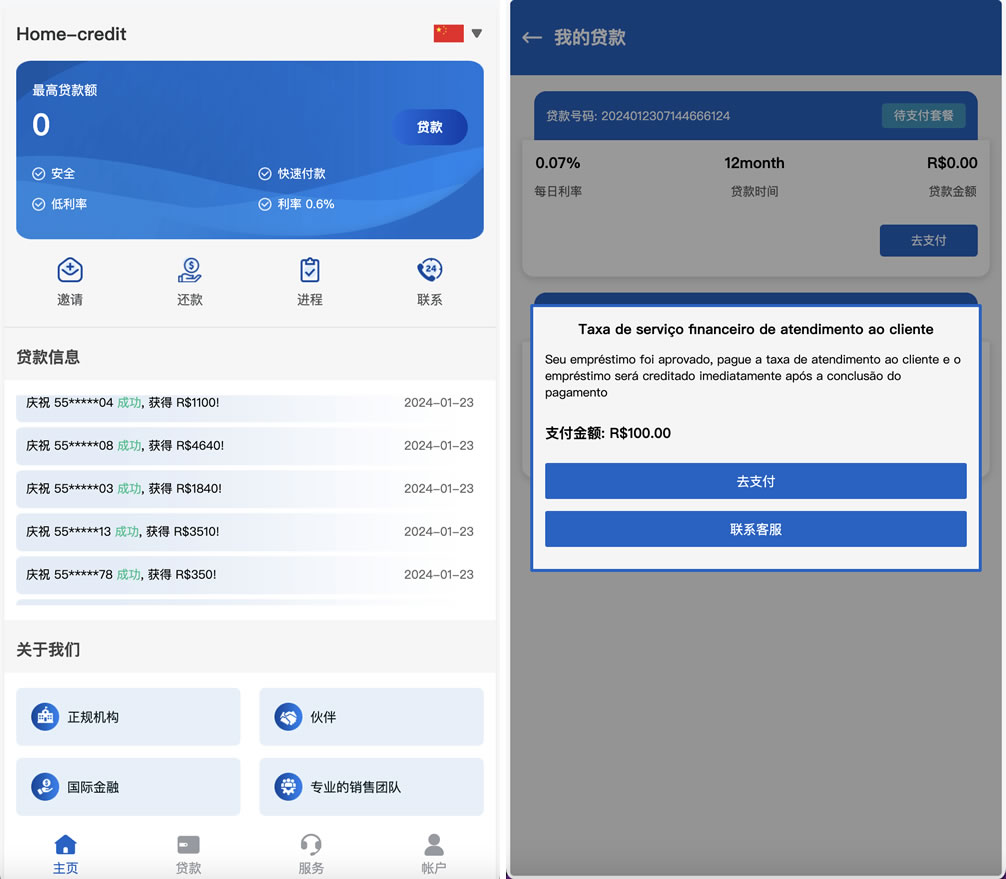 Home-credit海外贷款信贷产品源码/线上贷款产品大全/贷款平台软件源码/海外借贷平台鱼见海科技-小程序源码-网站源码-免费源码鱼见海资源网-免费PHP网站源码模板,插件软件资源分享平台！