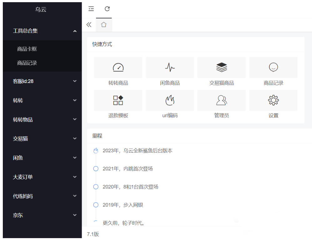 转转交易猫自带客服多模板全开源完整定制版源码鱼见海科技-小程序源码-网站源码-免费源码鱼见海资源网-免费PHP网站源码模板,插件软件资源分享平台！