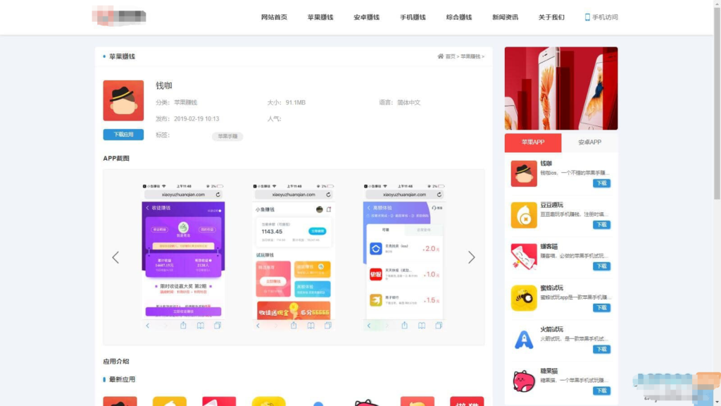 图片[2]鱼见海科技-小程序源码-网站源码-免费源码2024最新手赚手机软件APP下载排行网站源码及应用商店源码鱼见海科技-小程序源码-网站源码-免费源码鱼见海资源网-免费PHP网站源码模板,插件软件资源分享平台！
